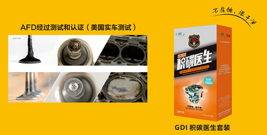 艾德积碳医生