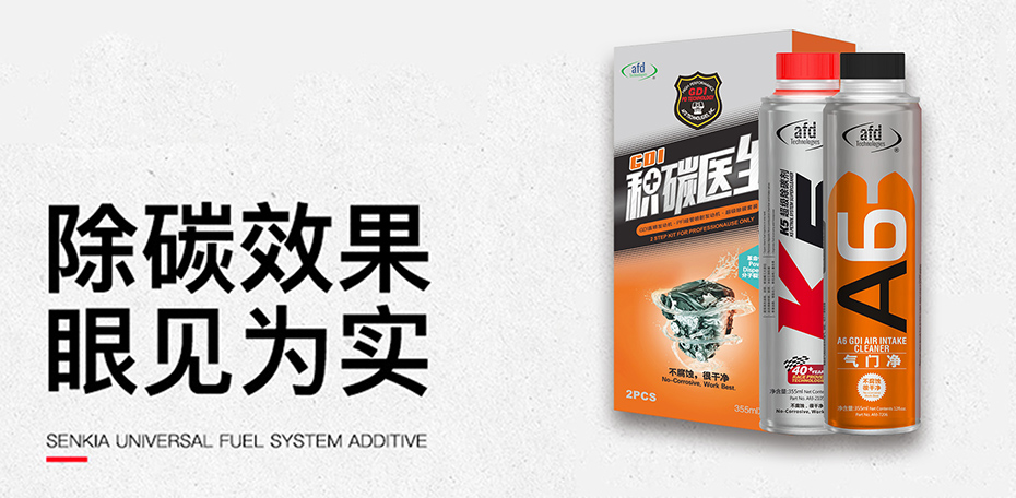 艾德积碳医生