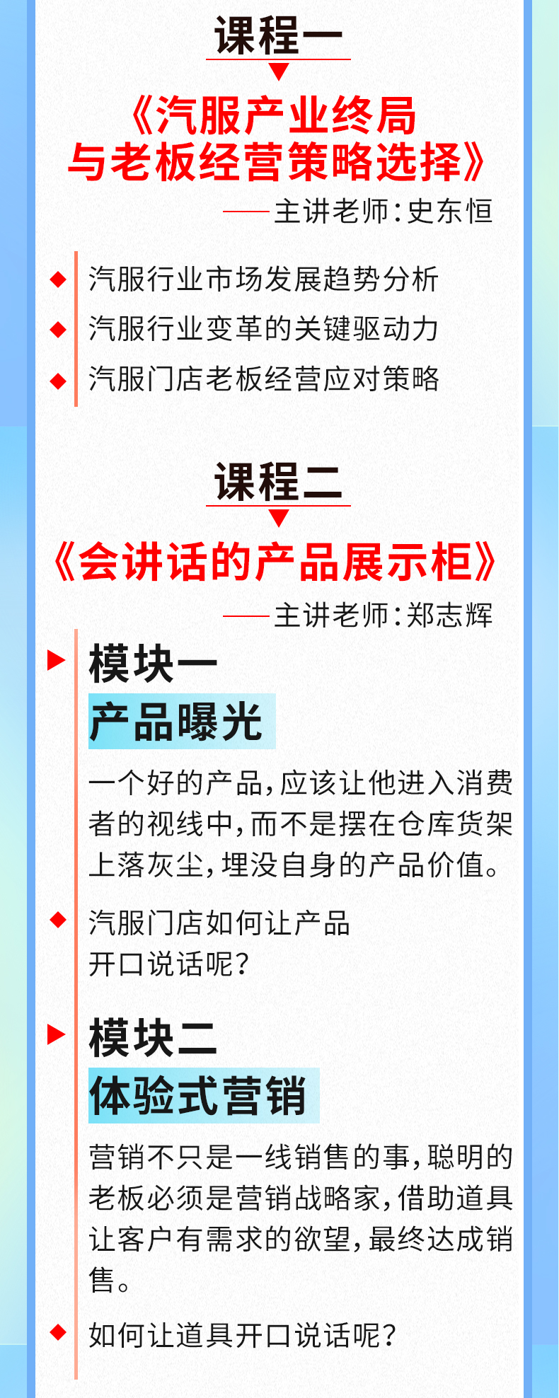 用产品爆破业绩研讨峰会最新图片_04
