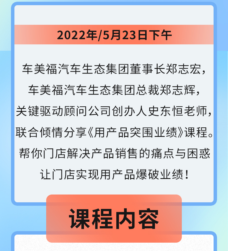 用产品爆破业绩研讨峰会最新图片_03