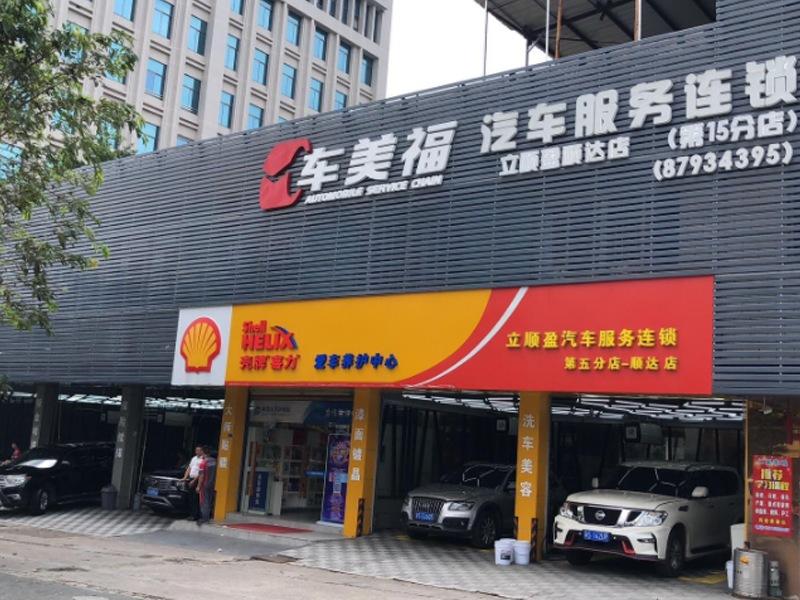 搞不定周围三公里，汽服门店的困境到底该如何打破？