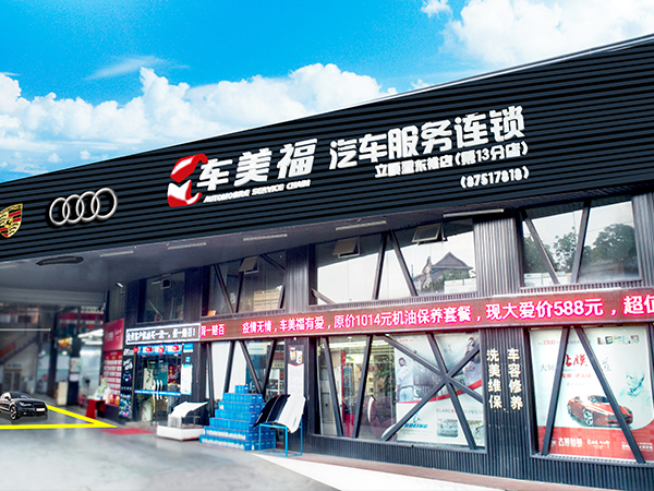 门店标准化体系