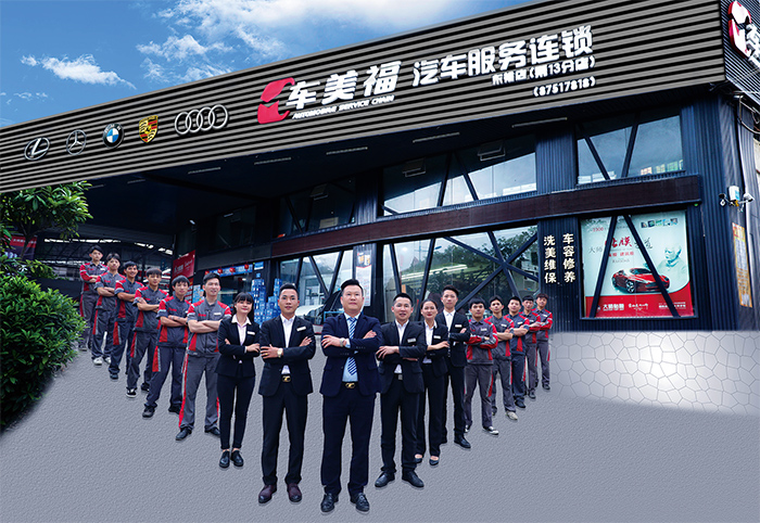 汽车保养店最需要具备的三个思维你知道吗?
