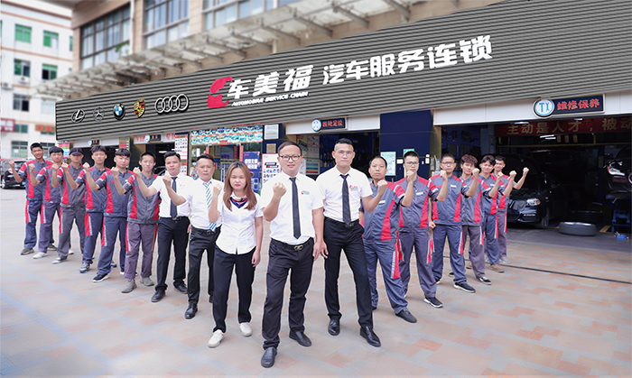 汽车保养店最需要具备的三个思维你知道吗?