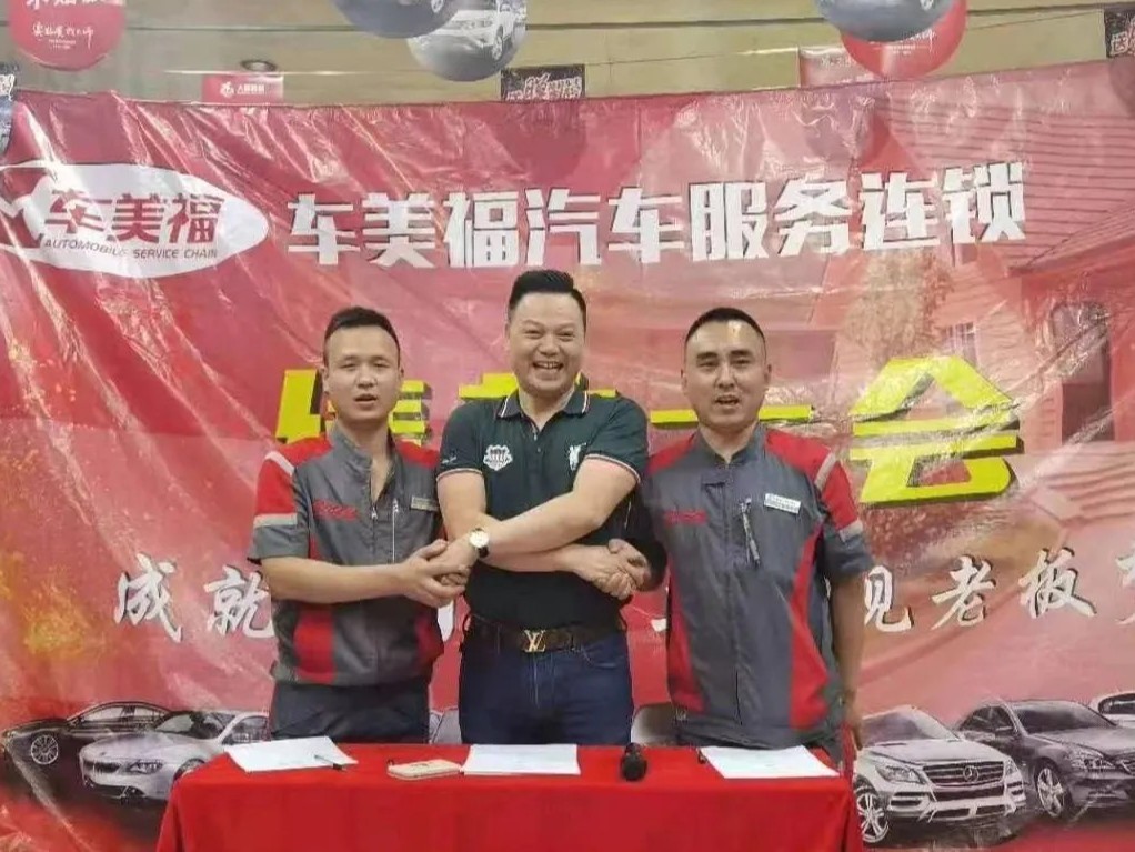 汽车美容保养加盟店，怎样做好财务预算呢？