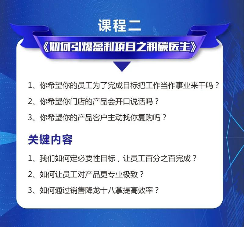 车美福3月份赋能课程表