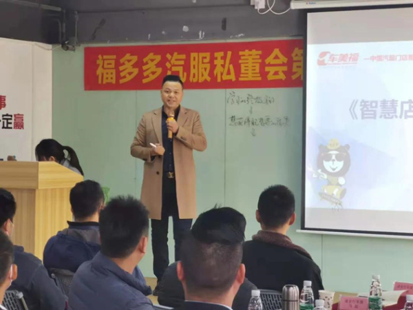 车美福集团总经理吴星良
