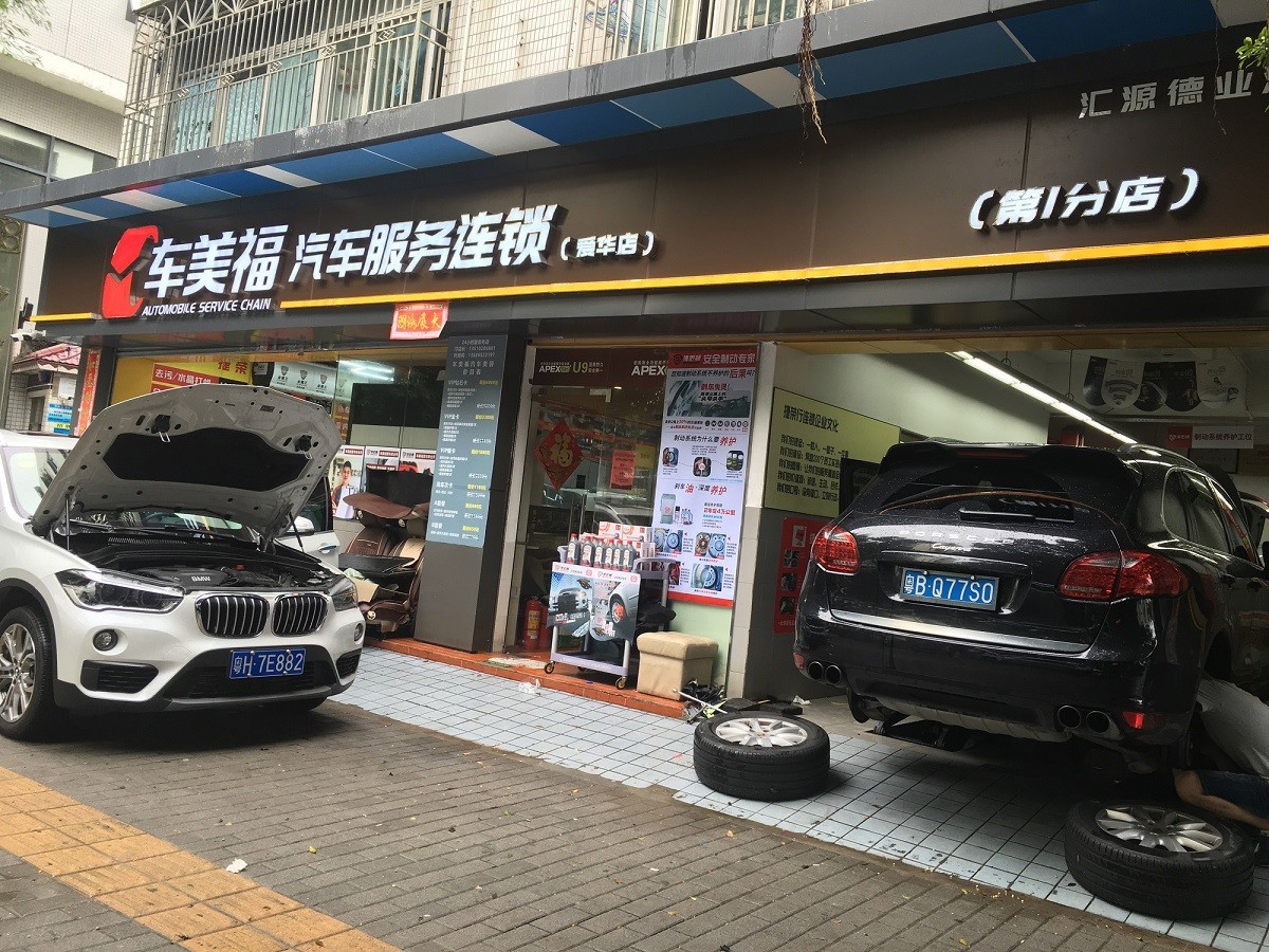 加盟汽车快修美容店选择项目是关键